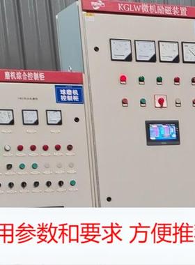 磨主电机控制柜同步电机控制柜磨料系统控制柜DCS综合控制柜PLC柜