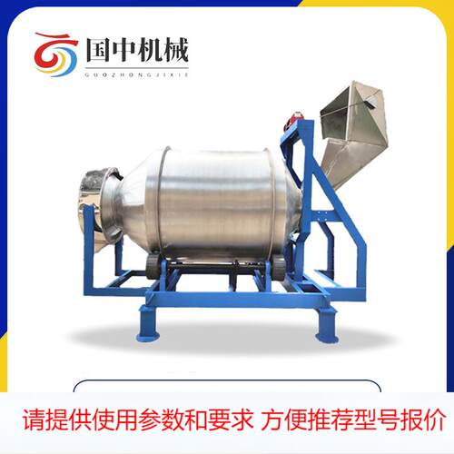 不锈钢食品搅拌机 滚筒式发酵饲料酒糟搅拌机 卧式滚筒酱菜拌料机