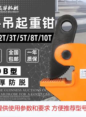 PDB型平吊钢板起重吊钳1T/2T/3T/5T/8T/10T吨水平横吊夹具吊钳