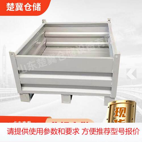 厂家生产可堆垛折叠金属周转箱 工位器具金属料箱 物流金属周转箱