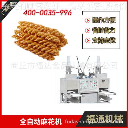 全花机 商用全麻自动小型LAB淋_小油型麻花机新型自动