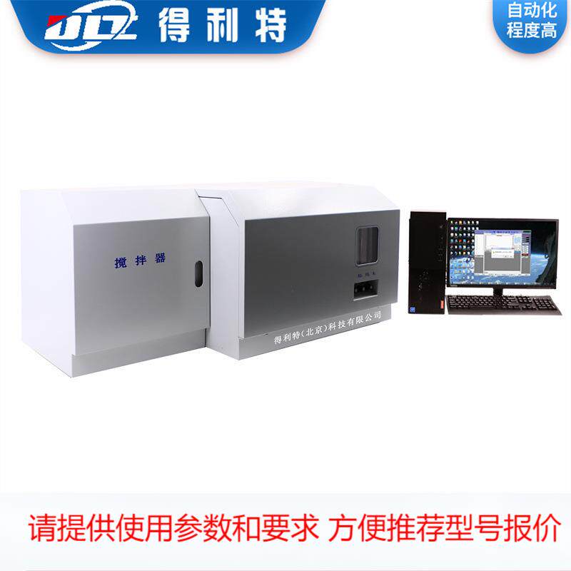 得利特硫氮测定仪硫含量分析仪化学发光法定氮仪