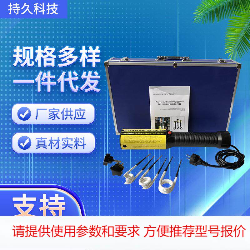 铝箱手持式电磁螺丝加热器 电磁感应加热器 高频电磁感应铝盒厂家