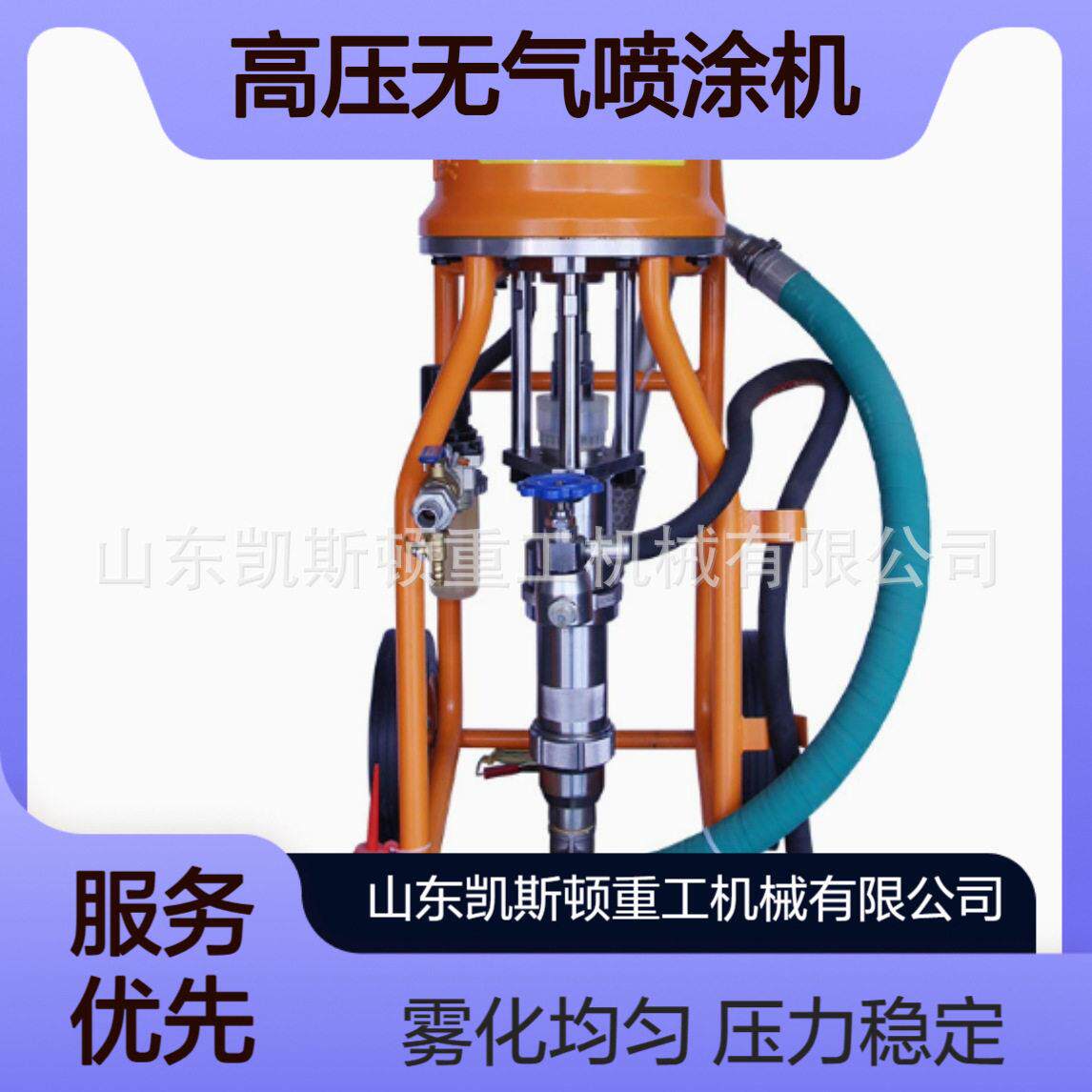 压无气喷涂机钢结构船舶涂料油漆喷涂机矿用气动喷涂机