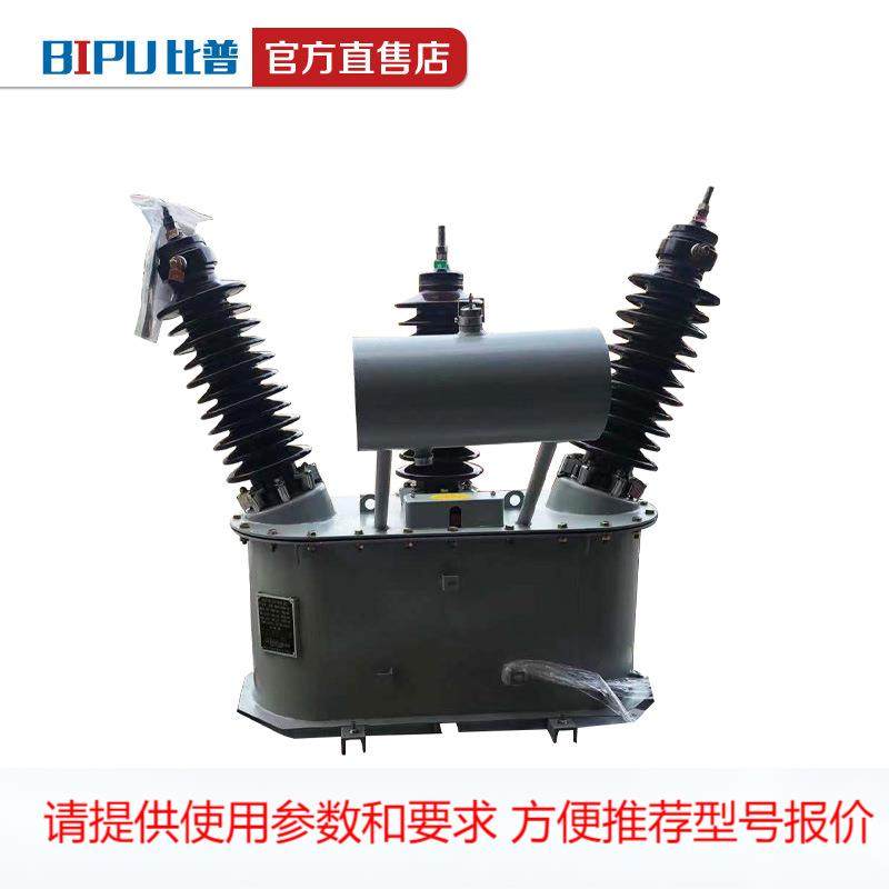 JLS-5油浸式计量箱户外三相三线二元件5KV高压计量组合式互感器,办公设备/耗材/相关服务,其它,淘宝优惠券,粉丝福利购,淘宝优惠卷