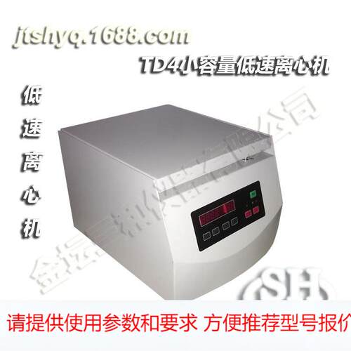 TD4台式低速小容量离心机 无刷控制系统 转速4000RPM