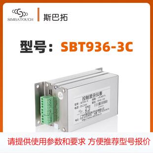 斯巴拓 SBT936-3C/6C数字量模拟量信号输出多通道变送器测力称重