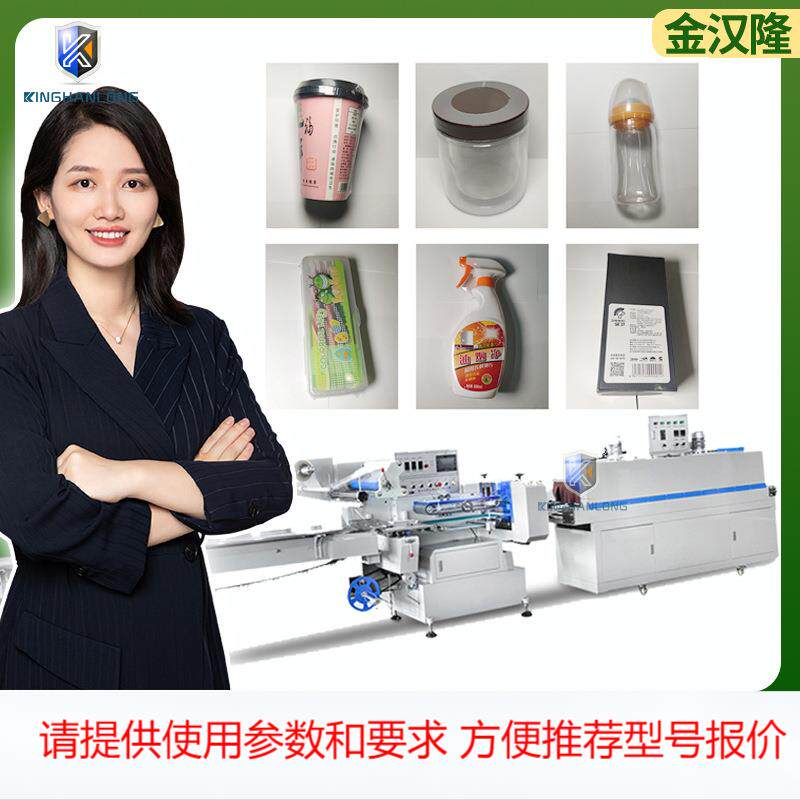 书本茶盒礼盒五金塑封包装机 奶茶杯子塑封膜封切机 热收缩包装机