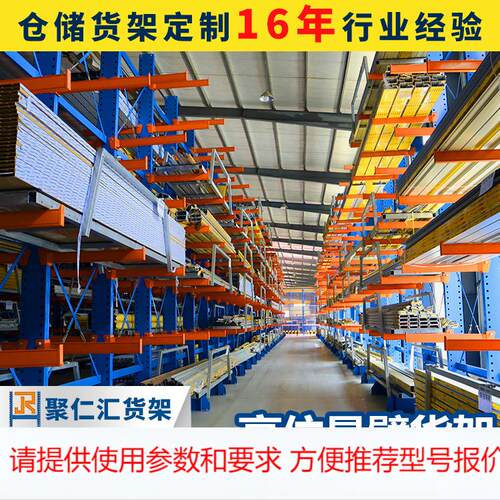 高位悬臂货架双面五金铝材木材物料架仓库板材存储摆放置物架