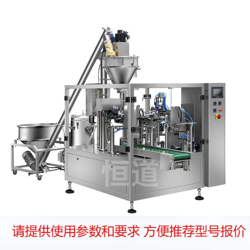 全自动粉末给袋机 木瓜粉铝箔袋包装机 魔芋粉给袋式包装机,清洗/食品/商业设备,其他食品加工设备,淘宝优惠券,粉丝福利购,淘宝优惠卷