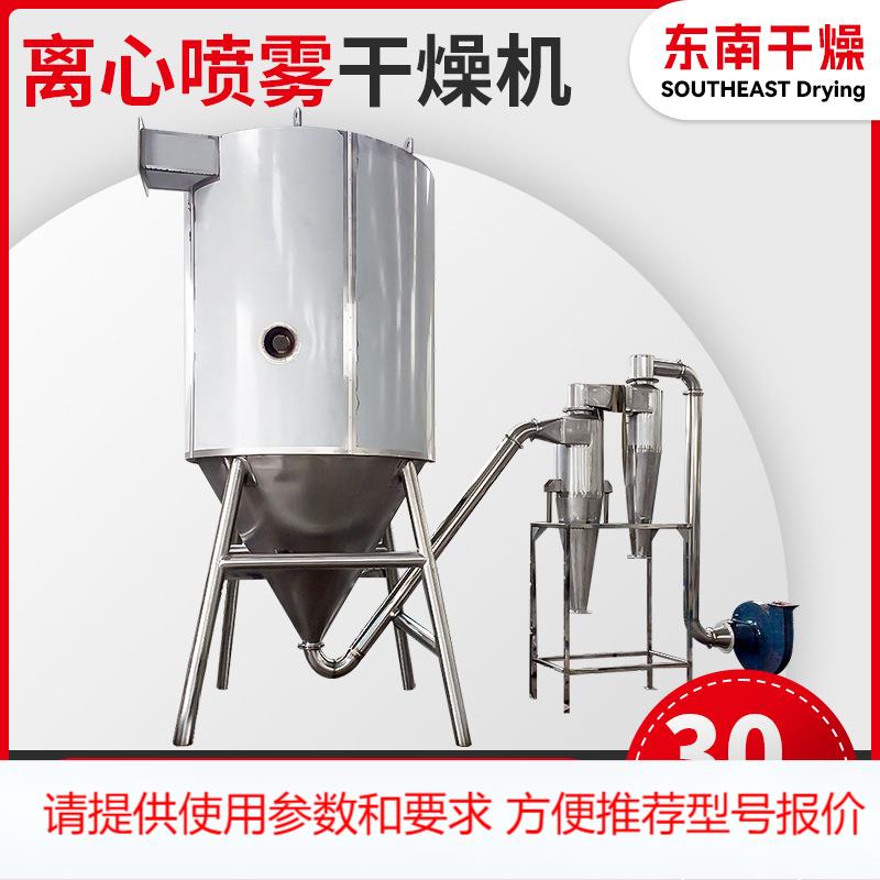 蛋白质离心喷雾干燥机 食品鸡蛋粉烘干机 枸杞助剂高速喷雾干燥机