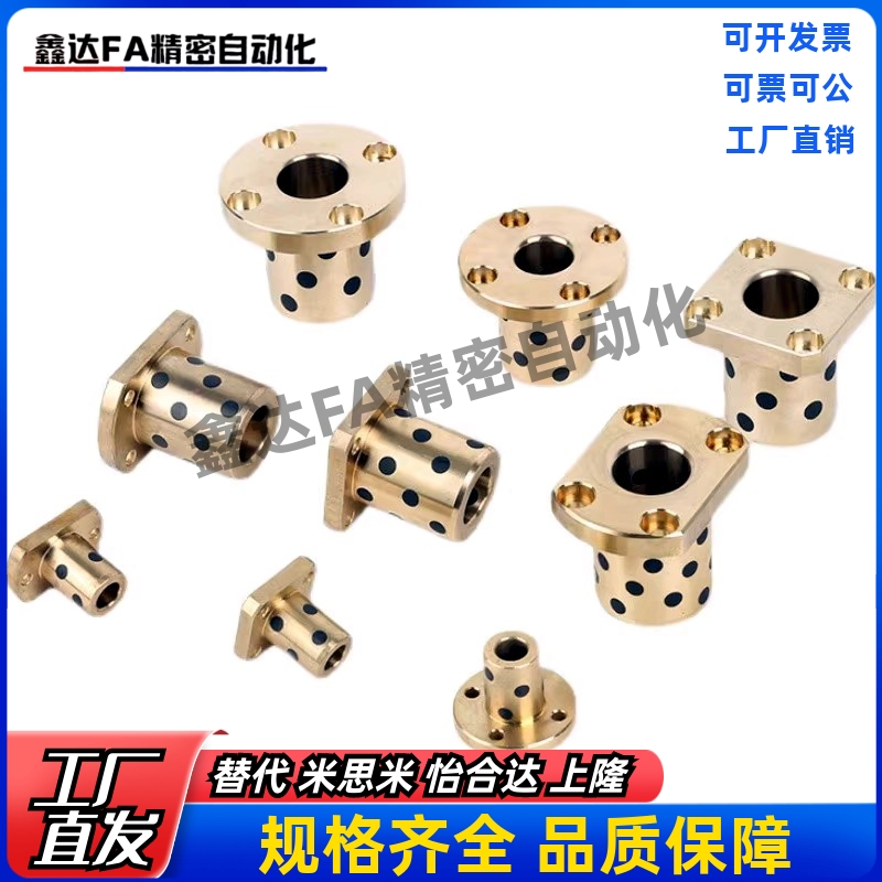 对边法兰 无油衬套 OFR04-d25-d30-d35-L30-L35-L40-L50-L60-L70
