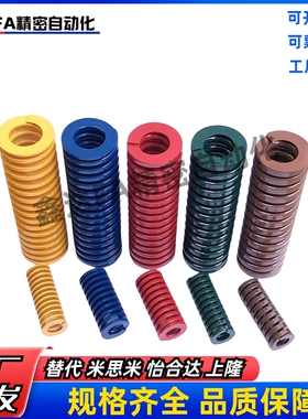替代怡合达矩形弹簧YSWC-D8-L15L20L25L30L35L40L45L50L55L60L65