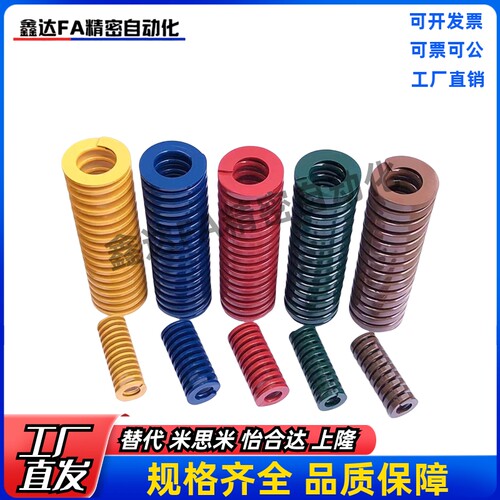 替代怡合达矩形弹簧YSWC-D8-L15L20L25L30L35L40L45L50L55L60L65