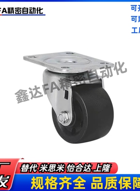 CFM51/11-D75/D65怡合达CJH脚轮JAC75/65脚轮JCA重载CFM01/61-D75