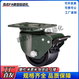 CGL01 D63低重心脚轮JCA D75替CGK02怡合达脚轮CGL01