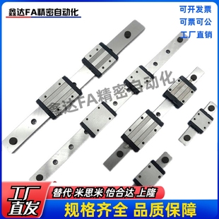 H28 H55 IAM01 H24 IAS H42 L460直线导轨IAC H33 IAF