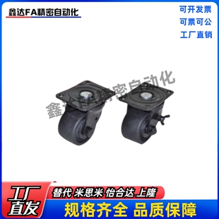 NN重中载万向轮 D50 D75 CRB16 CRB11 低重心脚轮中J