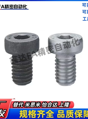 SUS304短头内六角螺栓CBSSTH3/4/5-5/6/8/10/12/16/20/25/CBSST