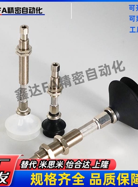 SMC真空吸盘ZPT02 04 06 08UNJ/USJ15-B5-A8迷你吸嘴机械手连接杆