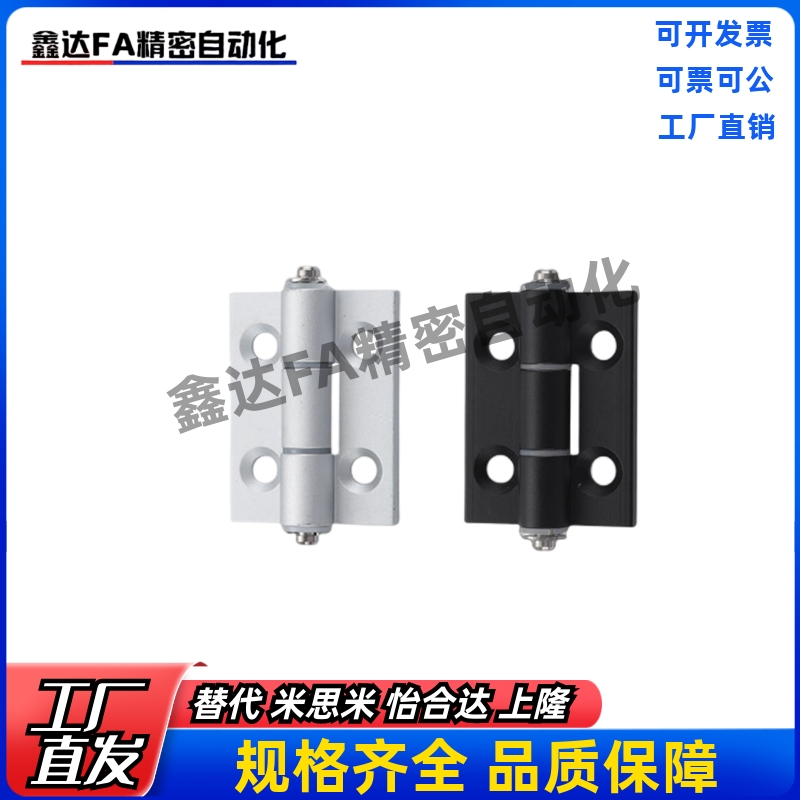 HHPBSN8/6/5 HHPSN5/6/8/8-45 铝合金消音防尘合页设备蝶形铰链