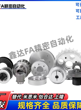 怡合达免键梯形齿同步轮 H型ECD01/03/04/11/13/14/21/23/24/31