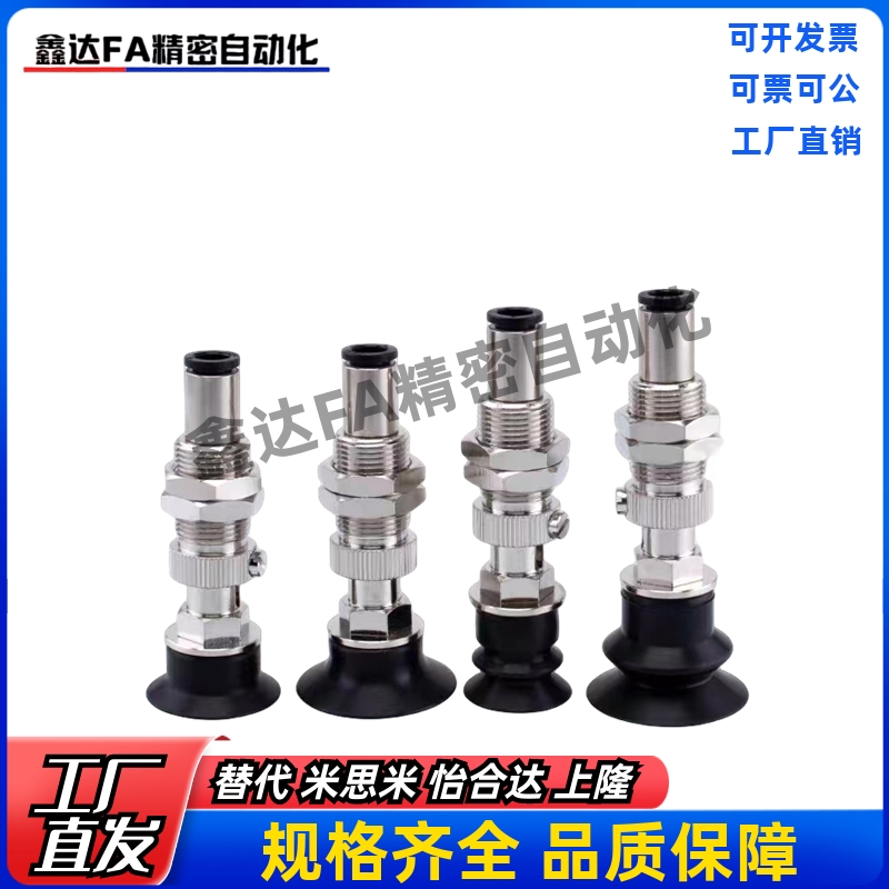 怡合达柔软波纹型真空吸盘J-WEU06-d6/d8/d10/d15/d20弹簧顶部