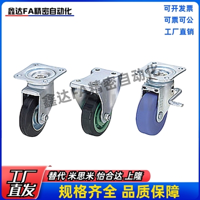 CJMM米思米CJMUc脚轮CJM75 CTM100 CKM130/CJMS/CTMM/CKMM/CTMS