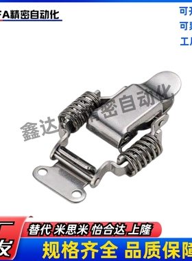 PKBS1/2 C-PKBS1/2 PKBSA C-PKBS0/3 不锈钢弹簧卡 搭扣卡扣箱扣