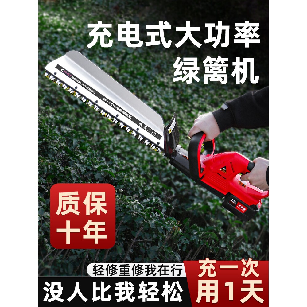 德国进口电动绿篱机修剪机充电式采茶叶机器修花剪刀修枝绿化专用