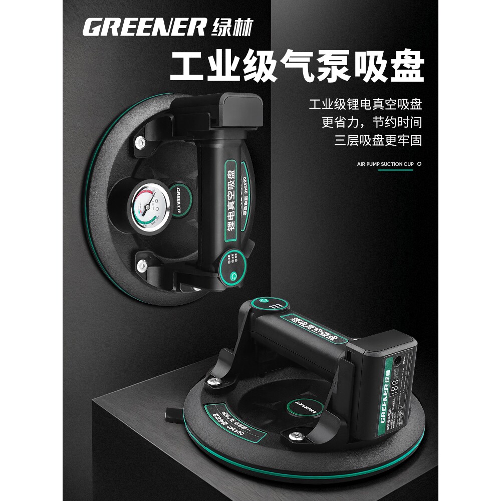 德国进口电动玻璃吸盘强力瓷砖吸提器固定自动补气专用真空抽搬运