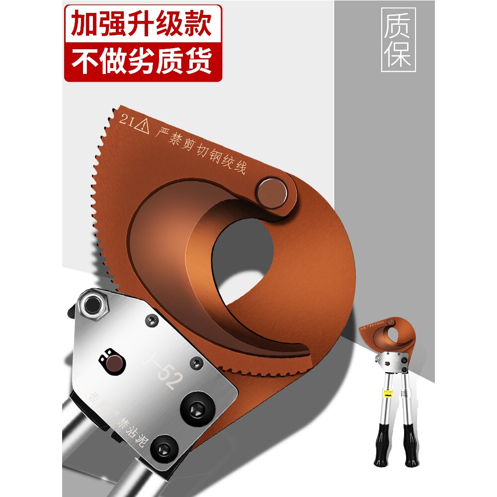 进口棘轮电缆剪齿轮式电缆剪刀剪线钳断线钳工具钳子神器电线剪断