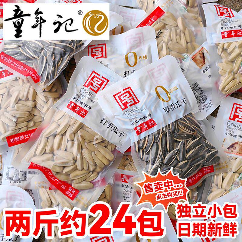童年记0系列全新升级独立小包