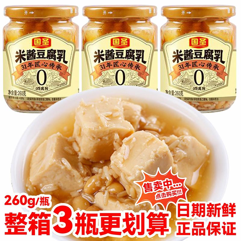 国圣米酱豆腐乳260g/瓶