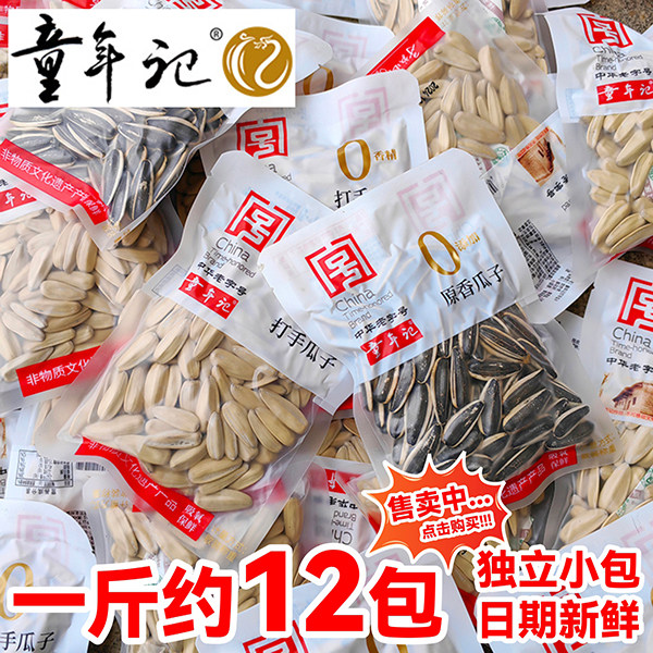 童年记葵瓜子多种口味日期新鲜