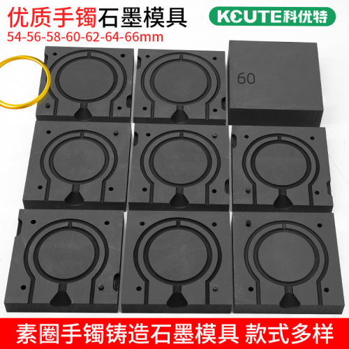 打金石墨油槽金银铜实心素圈手镯不粘底耐高温铸造倒模一体成型