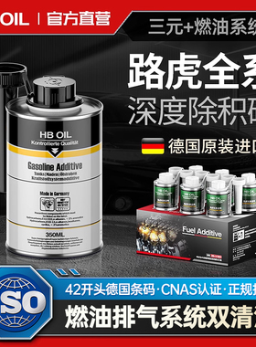 路虎极光L揽胜星脉神行者发现3/4/5卫士专用三元催化清洗剂除积碳