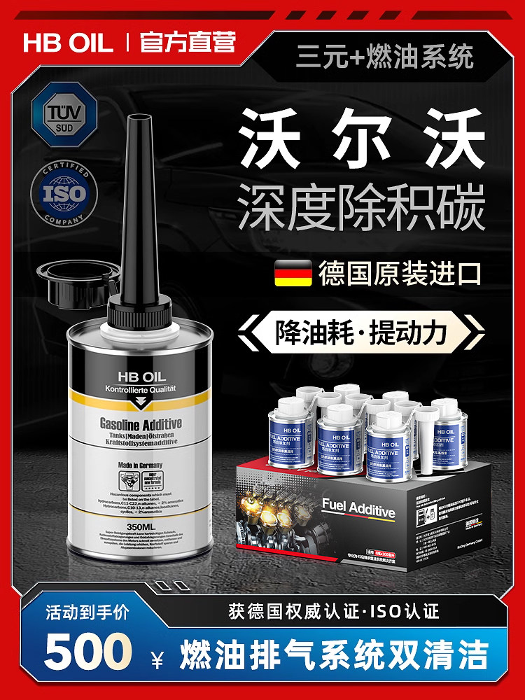 沃尔沃轿车三元催化清洗剂氧传感器S60S90Xc60发动机积碳清洗剂
