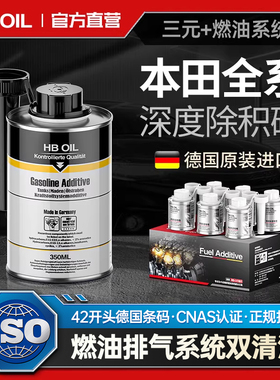 本田专用汽车三元催化清洗燃油系统除积碳雅阁思域飞度发动机清理