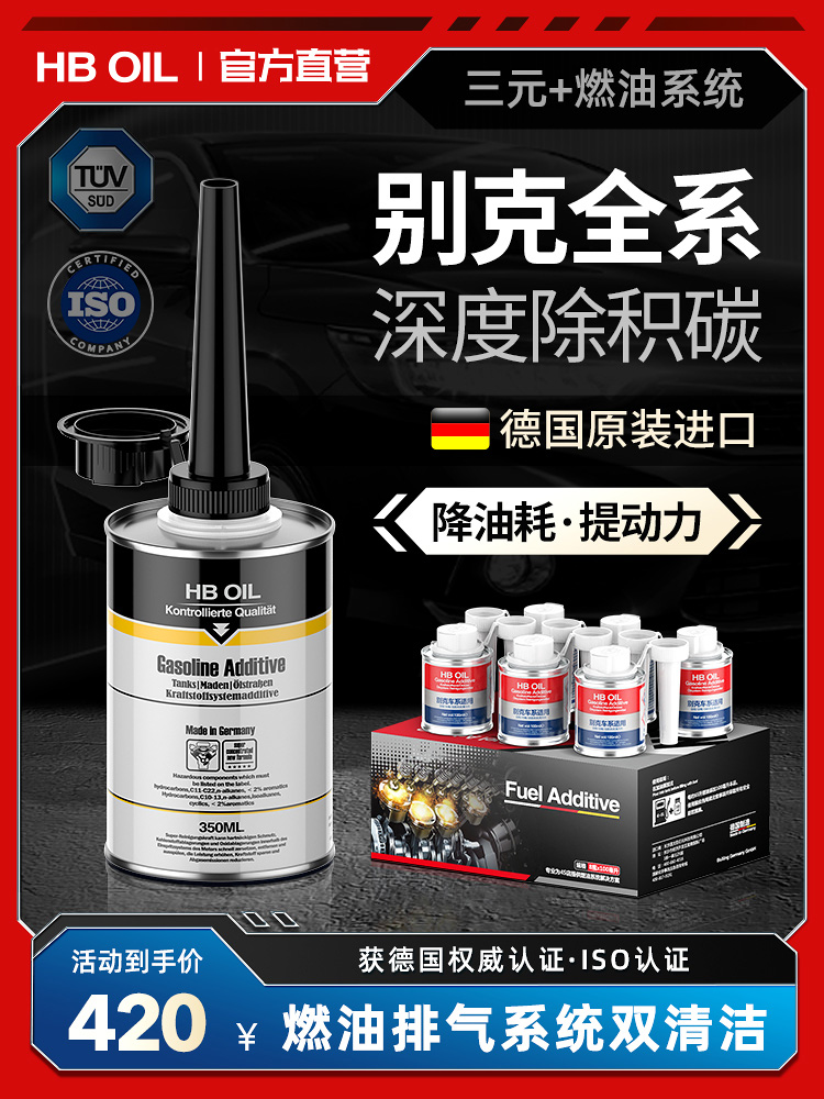 别克专用车三元催化清洗燃油系统清除积炭，英朗卓越发动机清洗