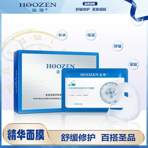 逅臻青春蓝铜多肽舒护冻干面膜补水保湿舒护敏感肌提亮肤色6片装