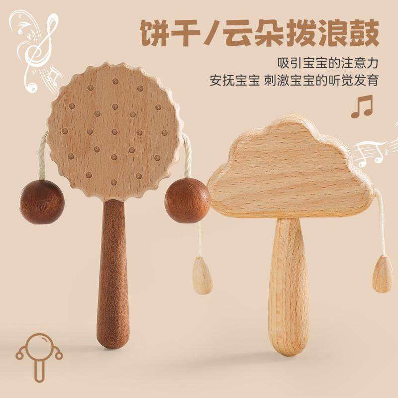 婴儿安抚玩具木质云朵拨浪鼓可啃咬宝宝手摇铃蒙氏儿童抓握训练,玩具/童车/益智/积木/模型,拨浪鼓,淘宝优惠券,粉丝福利购,淘宝优惠卷