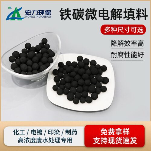 铁碳微电解填料 4-6mm 提高水质 废水处理降cod用 铁碳填料厂家