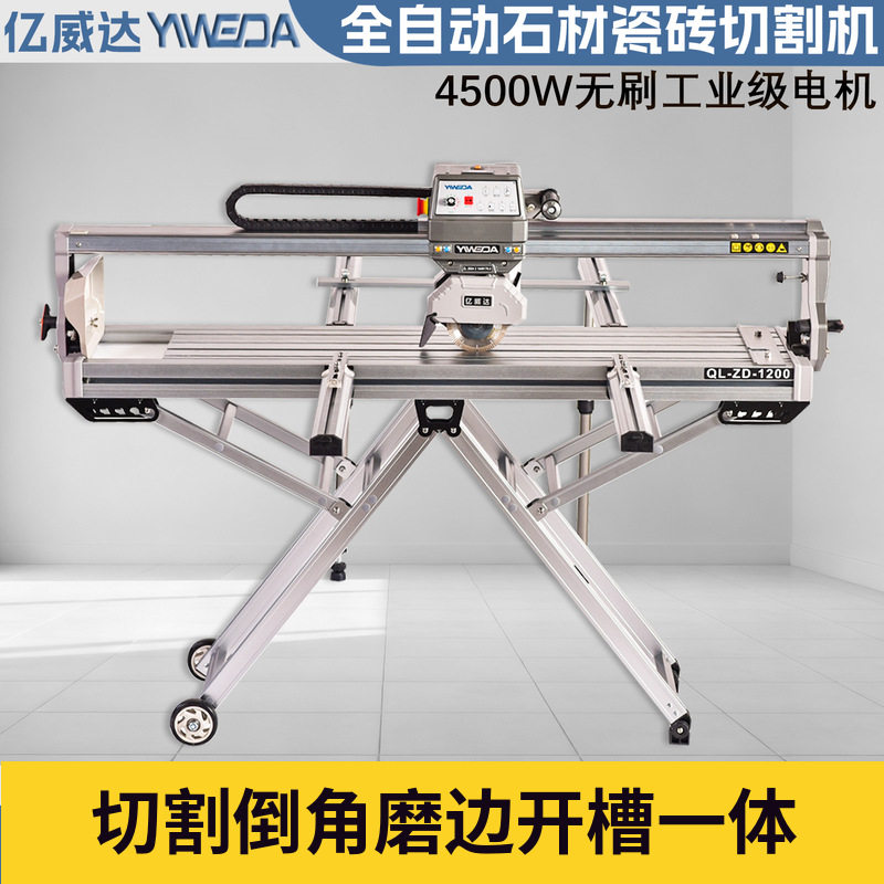 厂家直供万德力QL-ZD-1200瓷砖切割机无尘倒角石材水切石材切割机