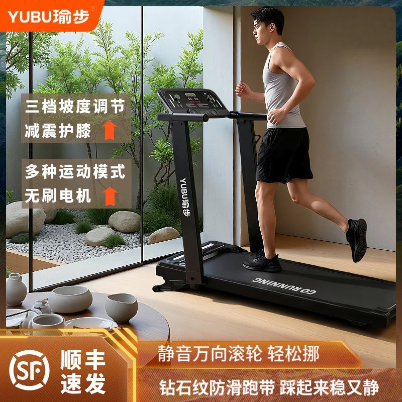 瑜步电动跑步机家用坡度调节智能蓝牙静音减震走步机室内健身运动