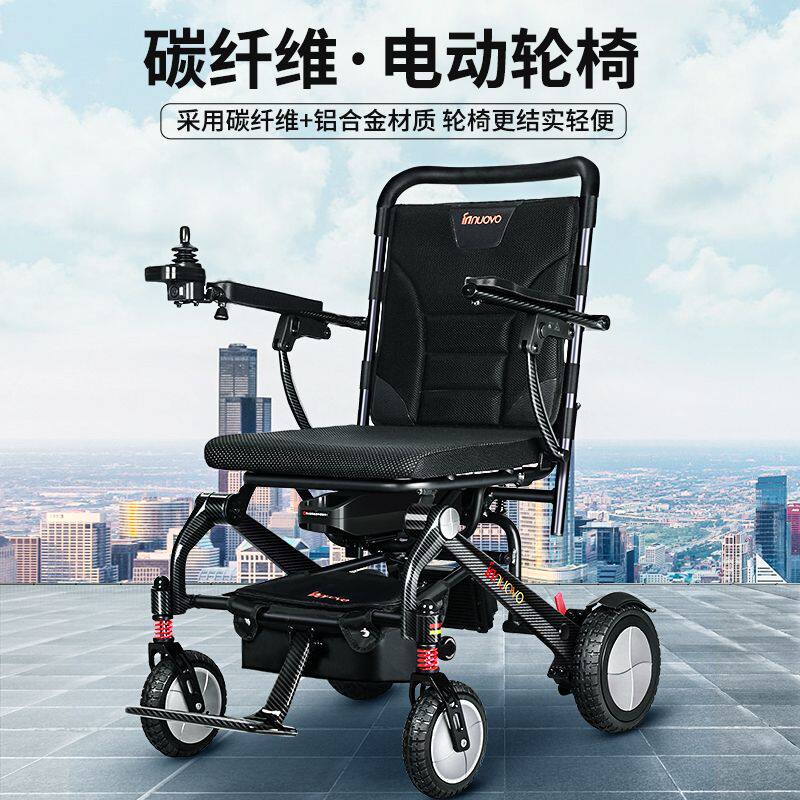 英洛华5515碳纤维高档电动轮椅豪华智能多功能代步轻便折叠老年人
