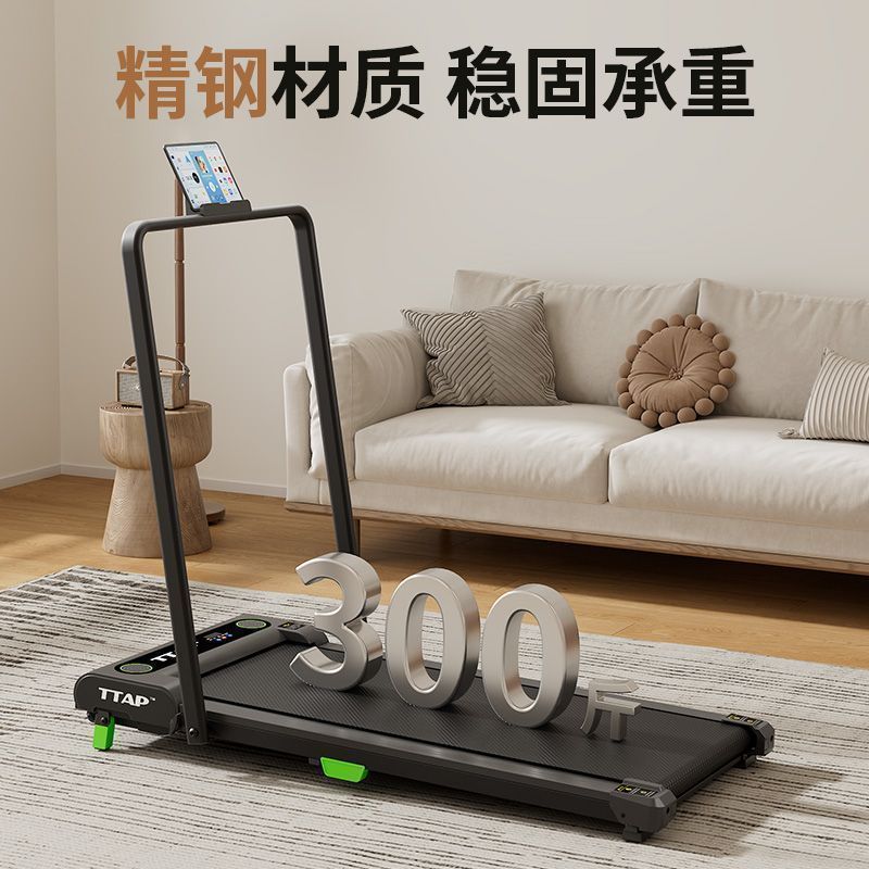 TTAP跑步机减震护膝爬坡燃脂无刷静音电机小户型收纳便携承重机身