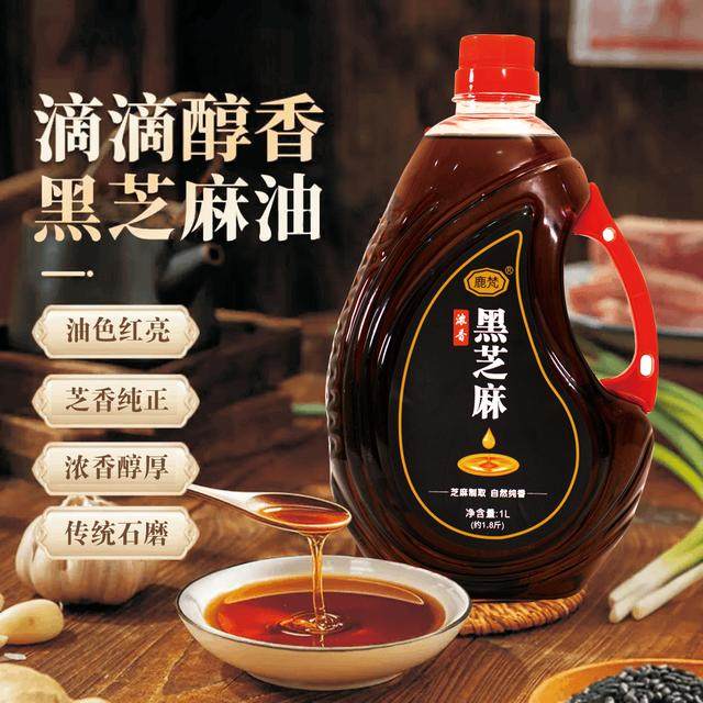 【传统工艺】正宗黑芝麻小磨香油口味油碟火锅蘸料黑芝麻调味香油