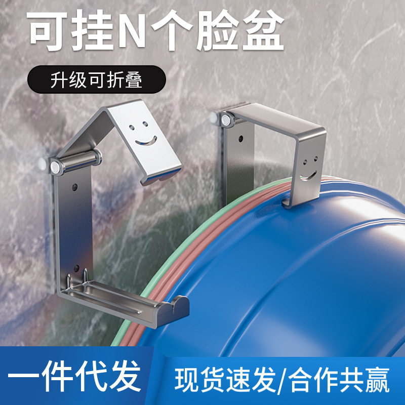 脸盆挂钩免打孔卫生间盆子收纳架洗澡浴盆浴室厕所挂盆神器置物架
