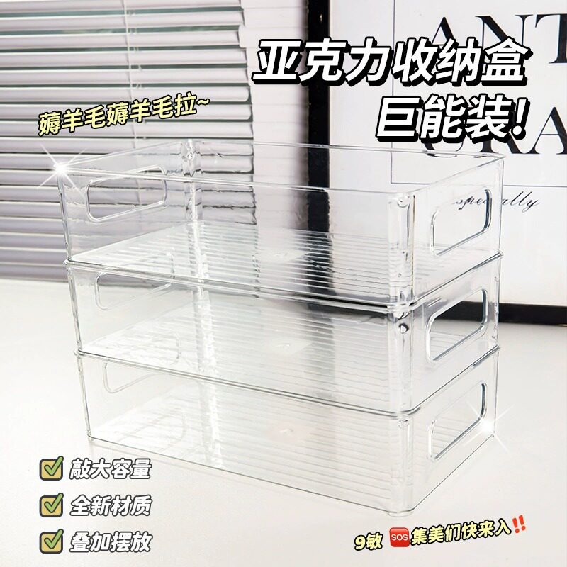 通用透明亚克力收纳盒学生文具办公桌面收纳筐化妆品抽屉家居用品